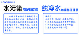 水健康