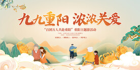 九九重阳节