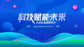 科技
