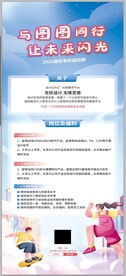 校园招聘
