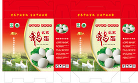 鹅蛋手提盒