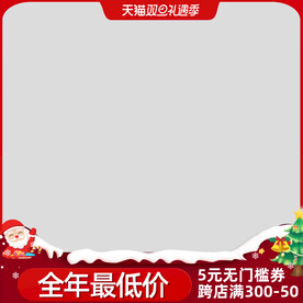 元旦 圣诞
