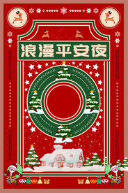 复古圣诞