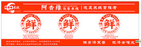 泡菜米线 