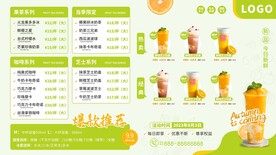 奶茶菜单