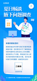 腋下狐臭调查问卷