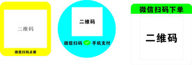 扫码点餐
