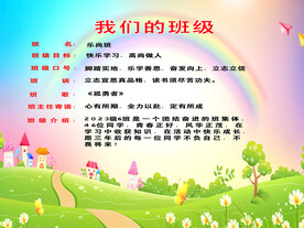 我们的班级