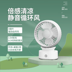 小风扇电商主图800px