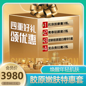 礼品主图