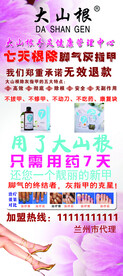 灰指甲