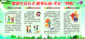 秋季健康养生