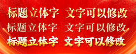 标题字