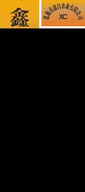 公司标识牌