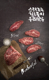 牛肉海报  