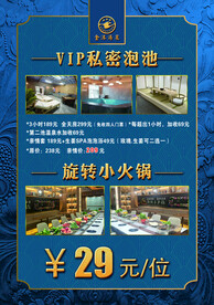 泡池
