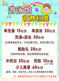 收费标准