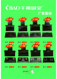 烟机广告