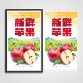 苹果海报