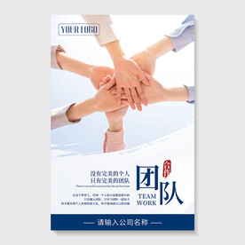 团队合作