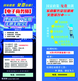 抖音电商展架