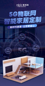 物联网
