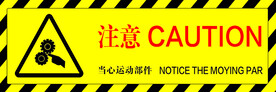 电梯注意安全警示牌