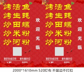 餐馆灯箱