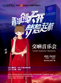音乐会专辑封面