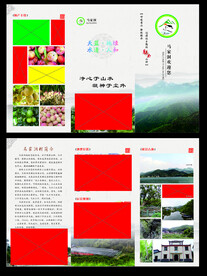 马家洞村 简介