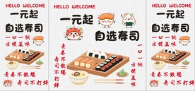 寿司