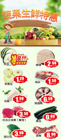 蔬果生鲜