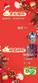 换购海报