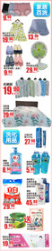 洗化用品
