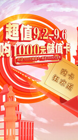 购物卡海报