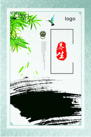 养生海报