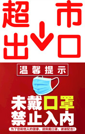 超级牌子海报