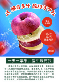苹果海报