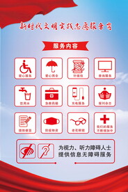 志愿服务