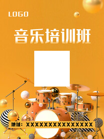 音乐展架