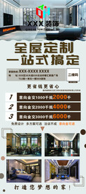 装修展架