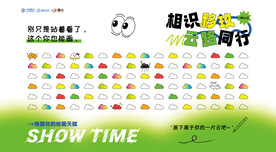 创意签到背景板