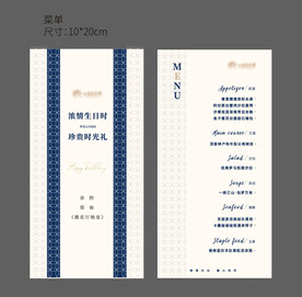 西式菜单
