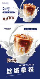 夏季饮品海报