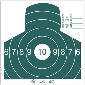 胸环靶