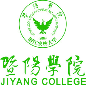 诸暨农林大学暨阳学院