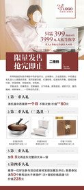 养生馆礼品活动展架