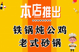 新品推荐本店推出饭店海报图片