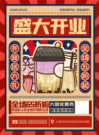 奶茶海报
