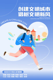 城市